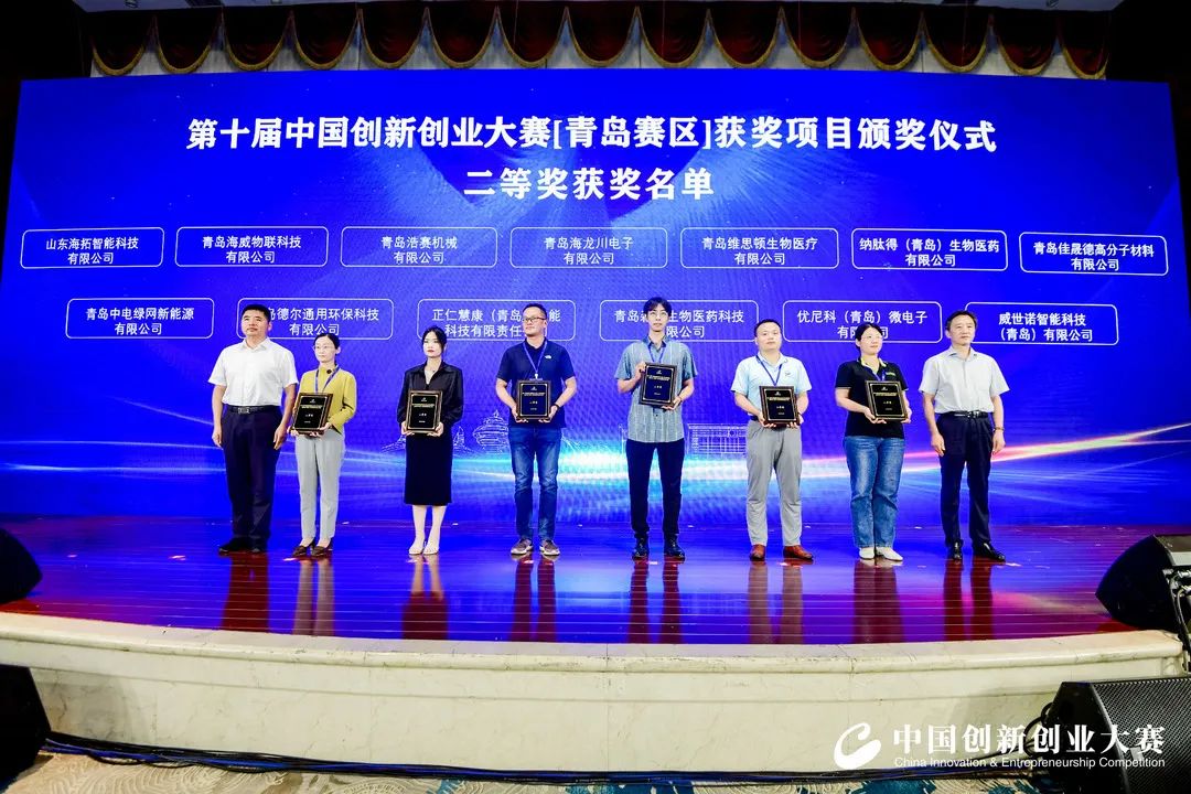 j9九游会游戏第十一届中国创新创业大赛登台领奖仪式.jpg